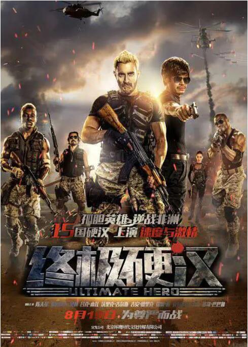 《蔡徳华黄静三级》主视觉